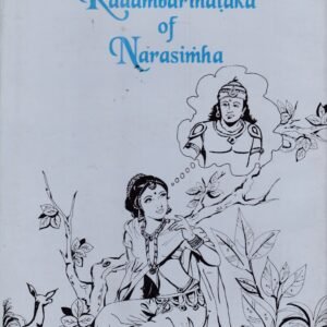 Kadambarinataka of Narasimha