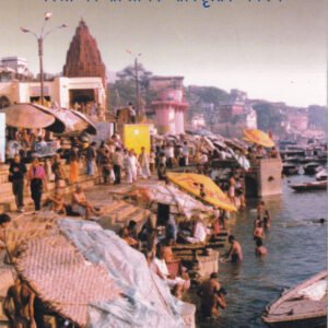 Bhog-Moksha Sambhava