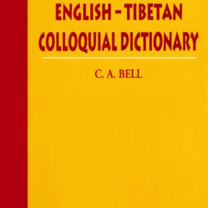 Students English-Tibetan Colloquial Dictionary (PB)