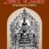 History of Jainism