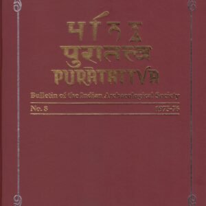 Puratattva (Vol. 8: 1975-76)