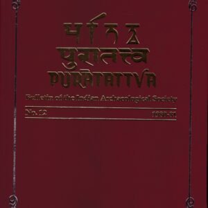 Puratattva (Vol. 12: 1980-81)