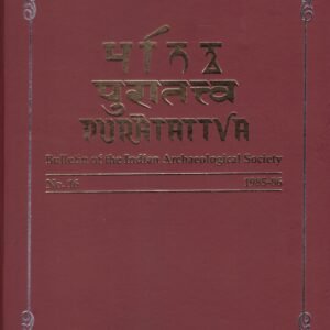 Puratattva (Vol. 16: 1985-86)