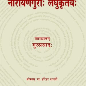 Narayanaguru Laghukrtiyah