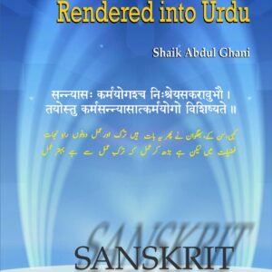 Sanskrit Literature Rendered into Urdu