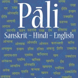 Dictionary of Pali-Sanskrit-Hindi-English