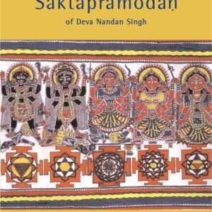 Saktapramodah of Deva Nandan Singh