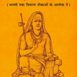 Acharya Shankar Krita Brahmasutra Adhyasabhashya