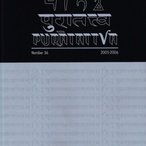Puratattva (Vol. 36: 2005-06)