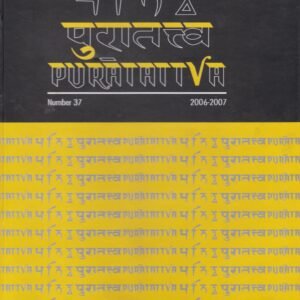 Puratattva (Vol. 37: 2006-07)