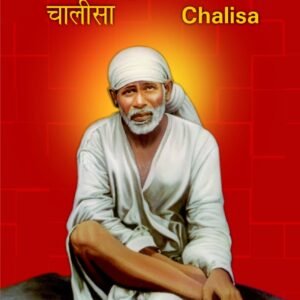 Shirdi Sai Chalisa