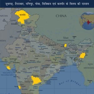 भारतीय संघ (Bharatiya Sangh) (PB)