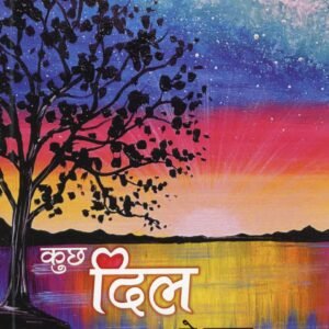 कुछ दिल ने कहा (Kuch Dil ne kaha)