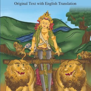 स्वयंभूपुराणम् (svayambhupuranam)