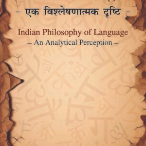 भारतीय भाषा दर्शन (Indian Philosophy of Language)