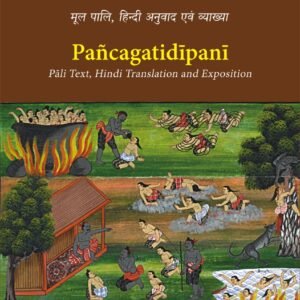 पञ्चगतिदीपनी (Pancagatidipani)