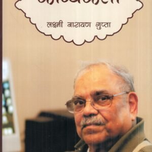 काव्यकला